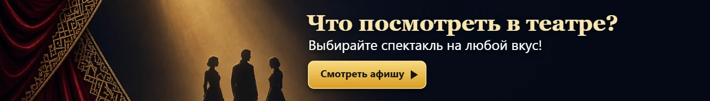 Театры Махачкалы